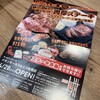 やっぱりステーキ イオンモールりんくう泉南店