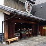 菊見せんべい総本店 - 