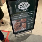 Zopfカレーパン専門店 - 