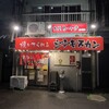 大門ひつじ亭 駅前店