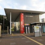 Fururu - 松江しんじ湖温泉駅
