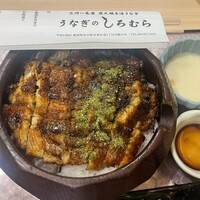 うなぎのしろむら - 