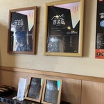 支那蕎麦屋 藤花 - 