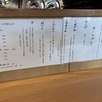 支那蕎麦屋 藤花 - 