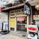 Yutaka - お店