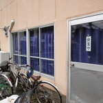 らーめん ぺぺ - 南側から見た外観