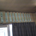 らーめん ぺぺ - 定食ものは上にある番号で客は注文する。