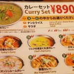 インド料理 ムンバイ - 