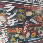 ごんちゃくれ - 