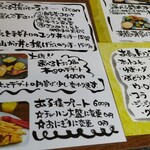 ごんちゃくれ - 