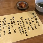 博多炊き餃子　池ぽん - 