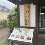 江口だんご本店 - 