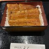 本格炭火焼うなぎ えん 彦根店