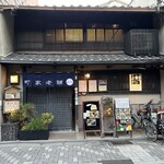 うしのほね あなざ - 