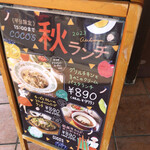 ココス - 平日限定メニュー