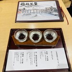 Fukubuku Chaya - 地酒飲み比べセット