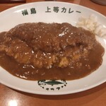 福島上等カレー - 