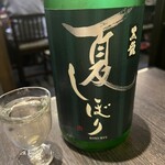 酒粋 醍醐 - 