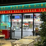 ゼロツー ナシカンダール トーキョー - 