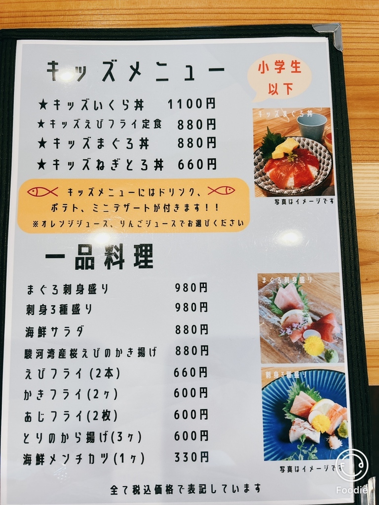 メニュー写真 : マグロキック - 沼津/食堂 | 食べログ
