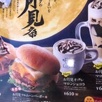 Komeda Kohi Ten Tokushima Aizumiten - 