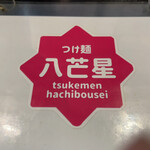 Tsukemen Hachibousei - 