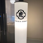 TORAYA TOKYO - 