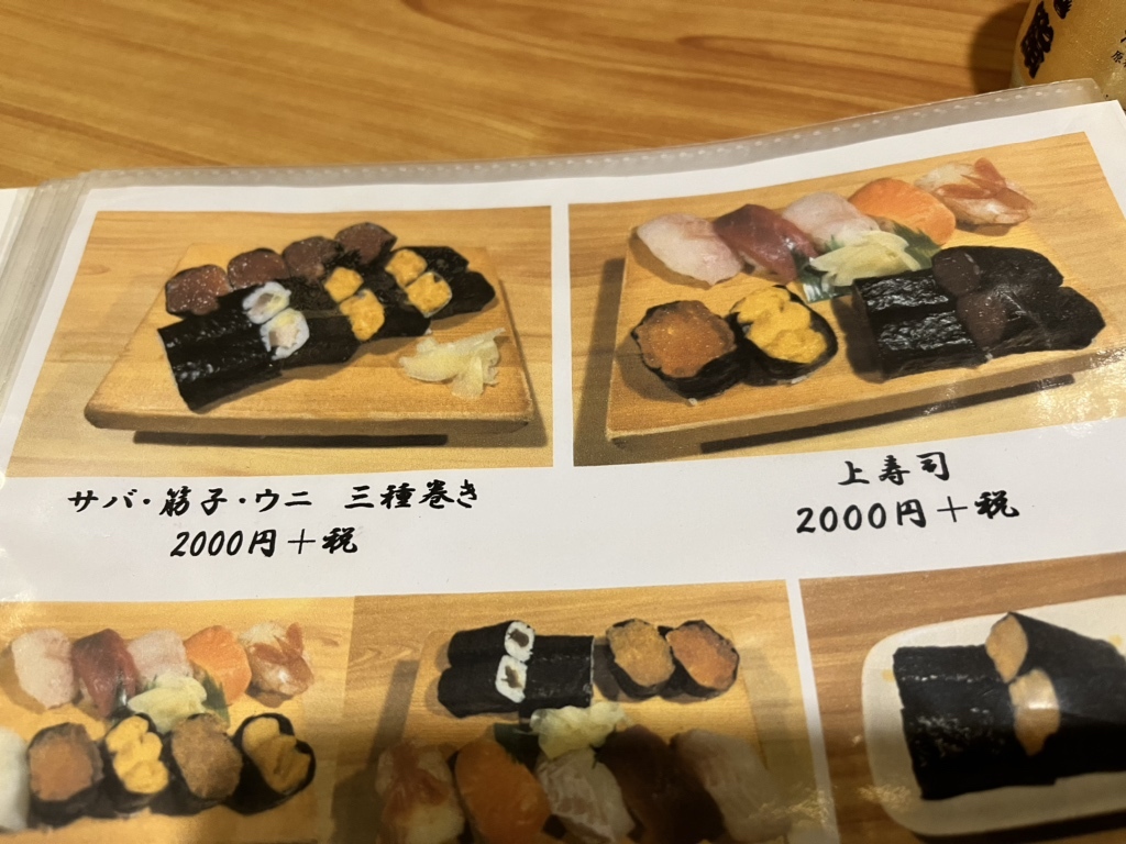 すしページ すしページ すしページ すしページ ZX Sushi