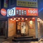 炭屋串まる - 店舗外観