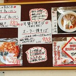 中華そば あまのや - 