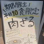 自家製麺 源平うどん - 