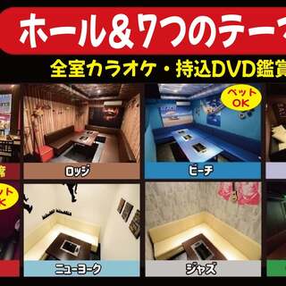 ★All rooms equipped with Karaoke and DVD/30 minutes per person ¥70~¥290★Private rooms where smoking is available