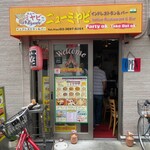 ニュー ミヤビ インディアン レストラン&バー - 