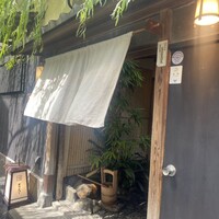 やげんぼり 赤坂店 - 