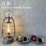 Walden Woods Kyoto - 