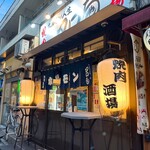 ホルモン人生タロちゃん - 