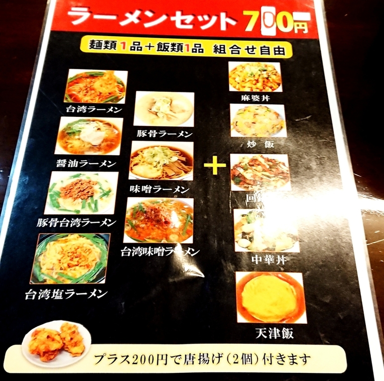 メニュー写真 : 中華食彩 王府 2号店 - 津島/中華料理 | 食べログ
