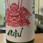 根津 焼鳥 照隅 - 