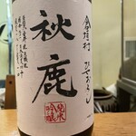 根津 焼鳥 照隅 - 