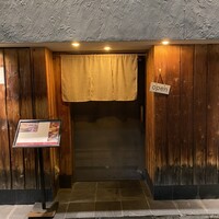 意気な寿し処阿部 広尾別館 - 
