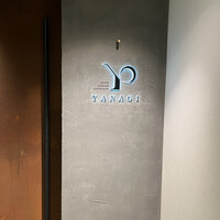 YANAGI TePPaN UNBORN GASTRONOMY - 