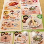 信州そば処 そじ坊 - ランチメニュー