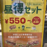 SUBWAY - 