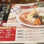 信州そば処 そじ坊 ゆめタウン光の森店 - 