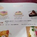 ホテルオークラ ガーデンテラス - ケーキはコーヒーか紅茶とセットで950円