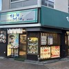 相州そば 関内本店