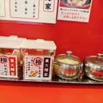 横浜家系ラーメン 裏大輝家 - 