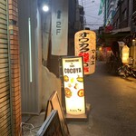 Okonomiyaki Ando Kafe Kokoya - 