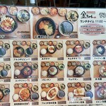 サムギョプサル専門店 金ちゃん - 