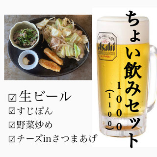 h Okonomiyaki Ando Kafe Kokoya - ちょい飲みセット